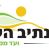 Team Page: ביחד ניבנה - Building Together - Netiv HaAsara - Englewood-Tenafly Community Partnership